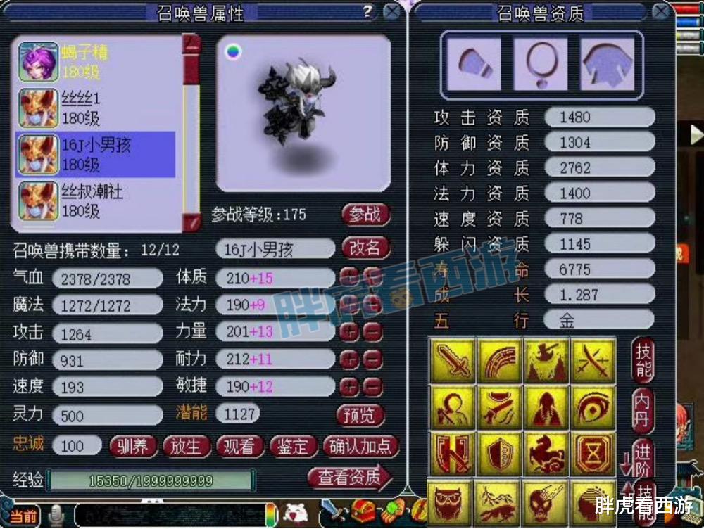 「梦幻西游」梦幻西游：丝叔200万打包醉奶神马童子，网购1元10双包邮的袜子！