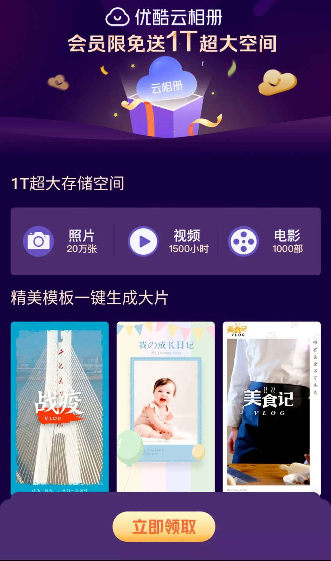 『阿里巴巴』活久见系列，阿里也来抢百度网盘的生意了