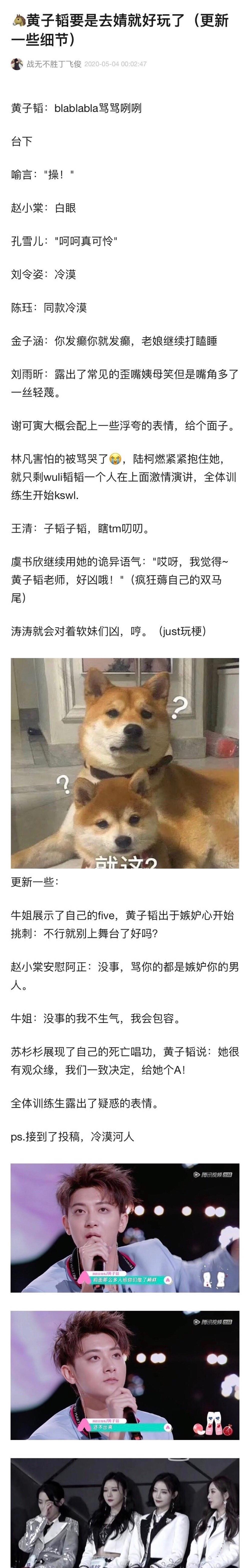 李易峰：假如黄子韬去了《青春有你2》，脑海中的画面是这样的！