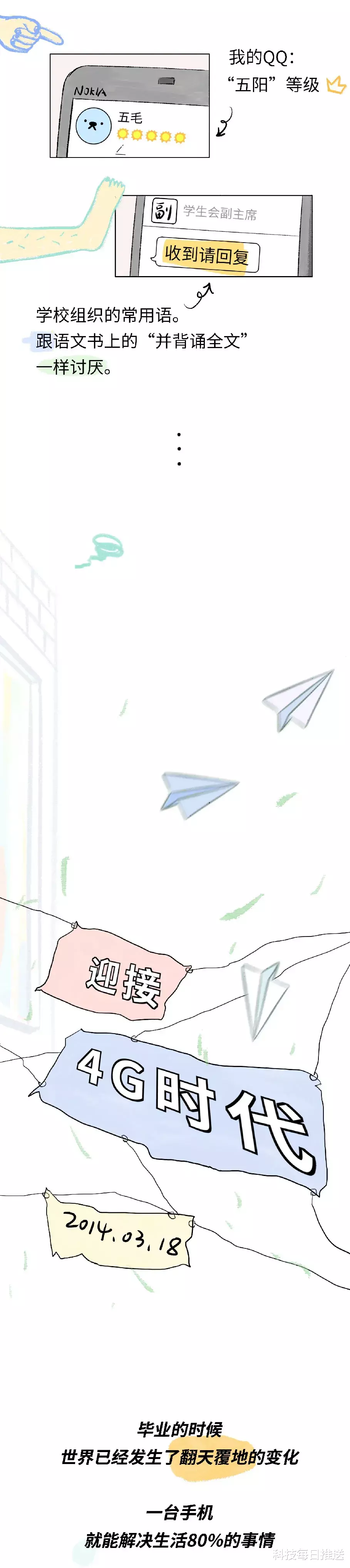 |二十年前，怎么用手机装逼？