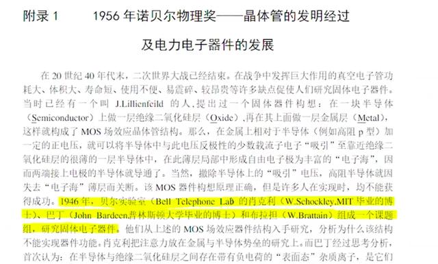 诺贝尔物理学奖|UFO的逆向工程，2年拿诺贝尔物理学奖