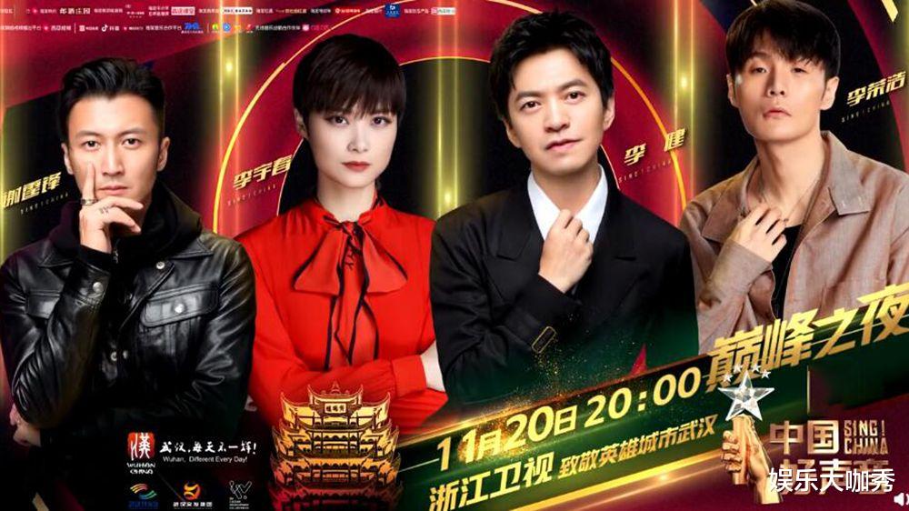 单依纯|李健爆《中国好声音》内幕: 单依纯有望成黑马夺冠, 斑马将垫底!