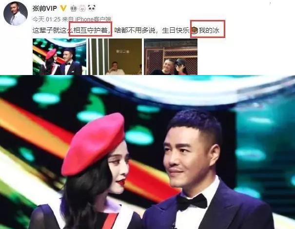 赵亮：比起李晨他更配范冰冰，风波面前真情告白，只有他敢公开力挺