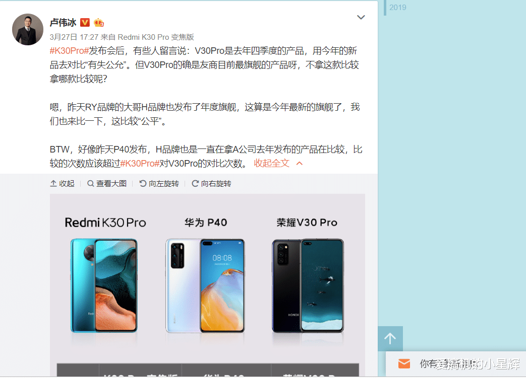 『联想』小米高管暗示荣耀30Pro续航差，用4700mAh对比4000mAh公不公平？