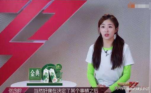 蓝盈莹|蓝盈莹一句话，噎的张雨绮当场沉默，跳舞频繁出错还甩锅？