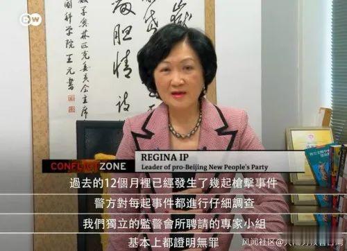 香港▲叶刘淑仪对线德国之声，一个赤裸裸的双标现场