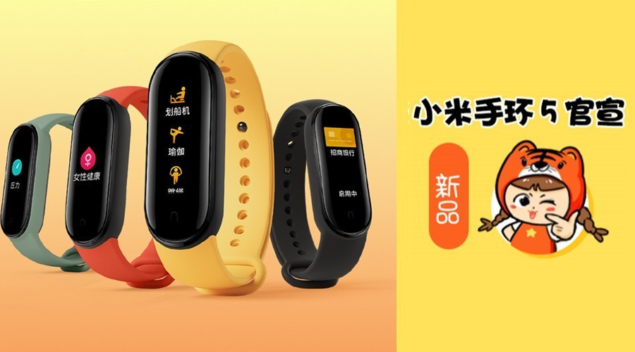 『小米科技』小米手环 5 终于来了！重磅升级，还是 199？