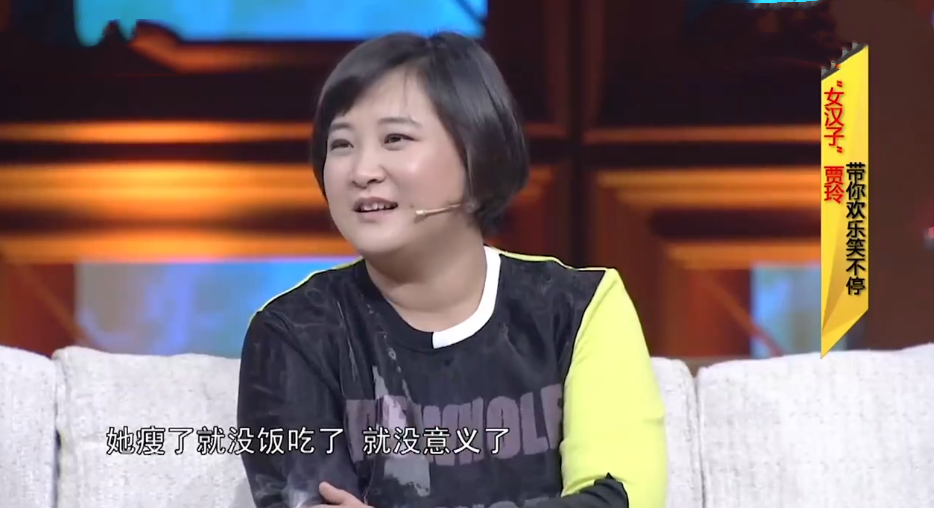 贾玲|为什么贾玲宁可长胖也不减肥？当她说出真实原因后：不敢相信！