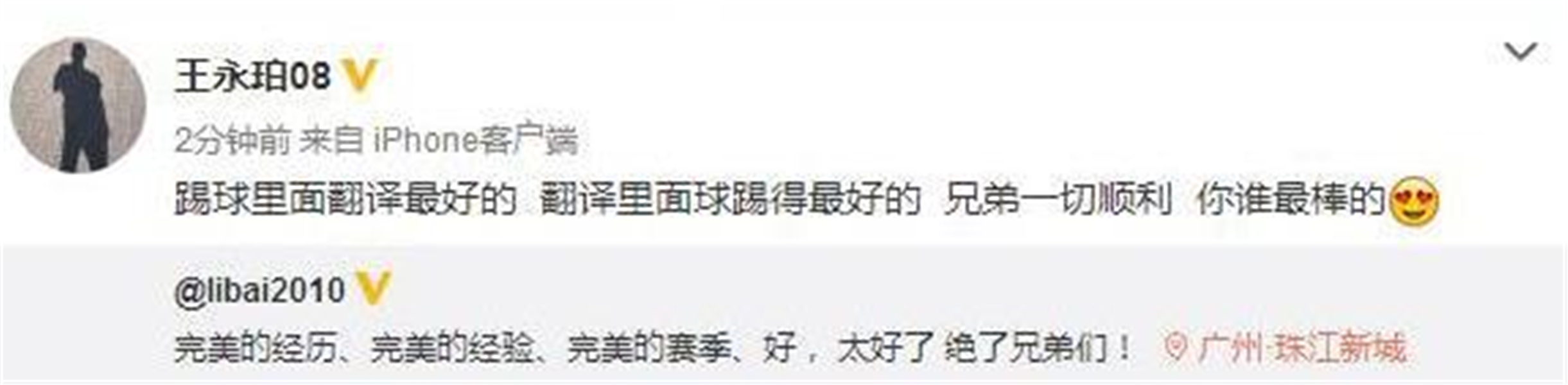 武磊|恒大首败另类视角：场上15打8！