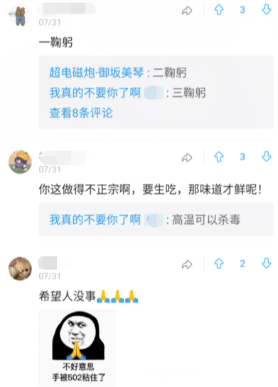 |“我可真是个钓鱼小能手，犒劳下自己吧...”哈哈哈吃完摆好姿势！