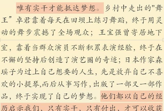 高考作文▲高考作文临场点拨，写好五种句子，成就高分考场议论文