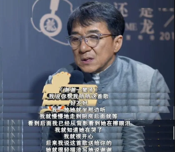 「成龙」成龙的妻子67岁了，掌管几十亿家产却不爱打扮，生活朴实像老太太
