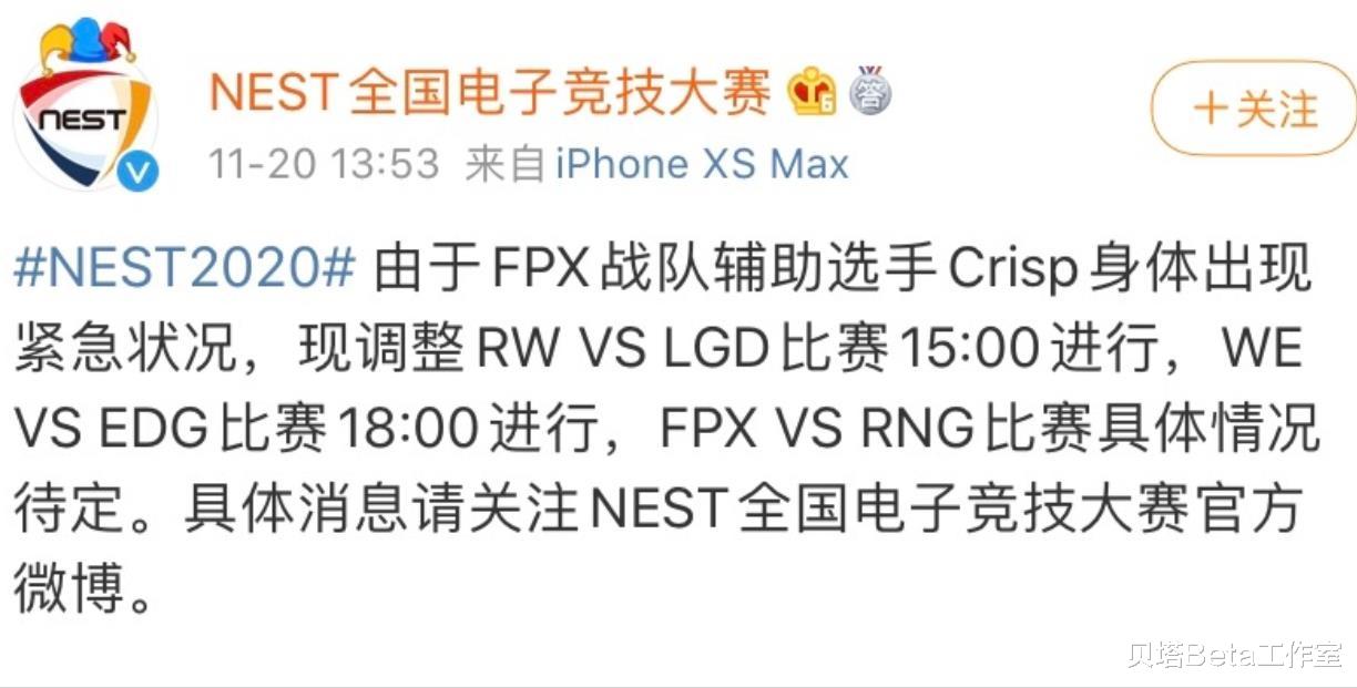 fpx战队|突发！FPX官宣：辅助刘青松生病送医院，和RNG比赛暂缓进行