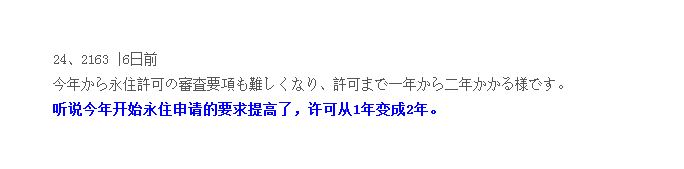日本網友炸鍋：日籍華人宣佈立場，身在日本心在中！-圖3