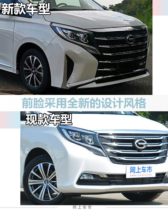 广汽传祺|广汽传祺GM8更名M8 外观调整 气质不输埃尔法/预计11月上市