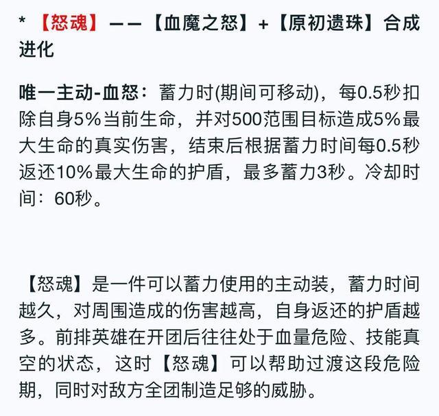 王者荣耀|王者荣耀新赛季装备大改，真神装即将上线，射手法师将何去何从？