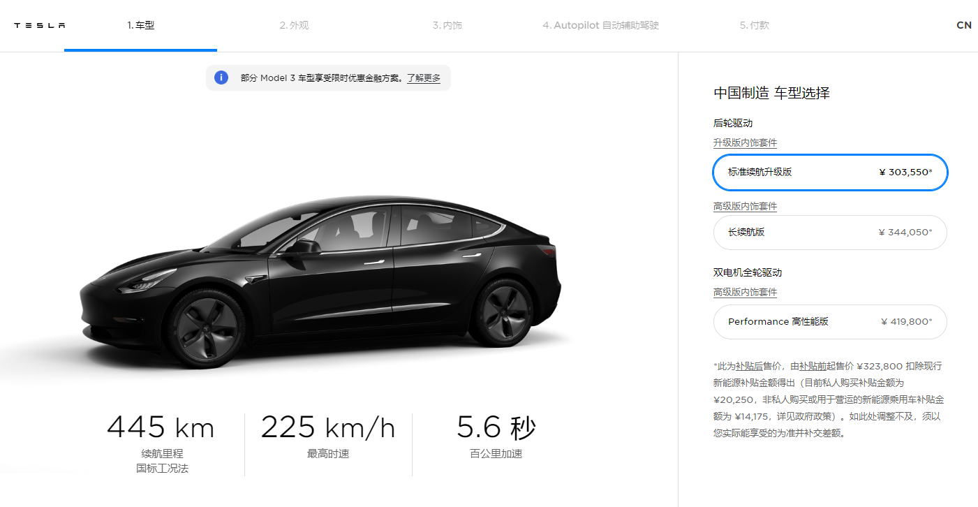 「交通部」仅需27万元？特斯拉官宣，国产Model 3明起正式降价