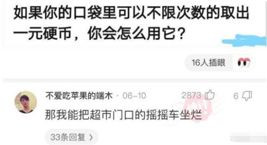 小姐姐|“大家口中的烂高中到底是什么样的？”哈哈哈评论区刷新了我的认知