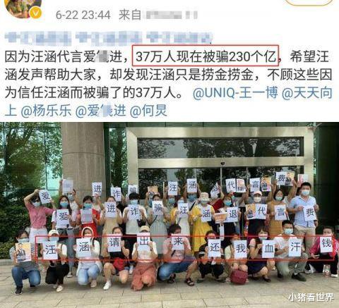 汪涵|只顾捞金？汪涵代言网贷产品致37万人被骗230亿，受害人希望他发声！