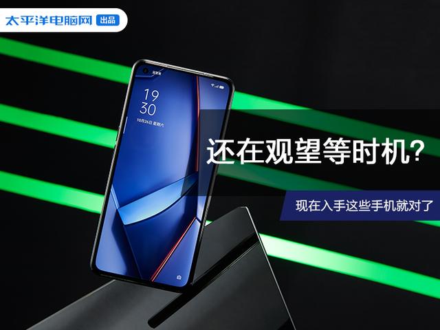 [一加科技]还在观望等时机？这些手机现在入手就对啦！