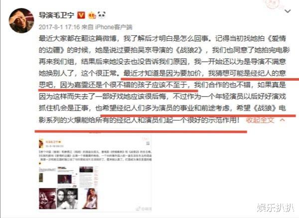 官宣|因经纪人抬高片酬错过了《战狼2》，如今参演《八佰》表示很荣幸