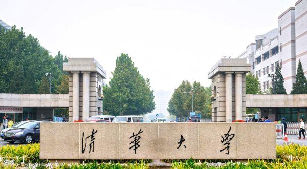 高校|我国高校最新排名：清北居然不是榜首，第一名招收本科生仅6年！