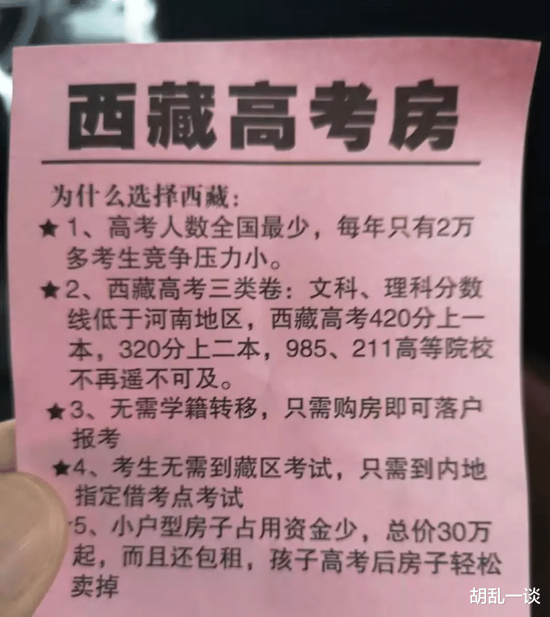 「高考」陈春秀：寒窗苦读，为什么赢不过人家的背景和财富？