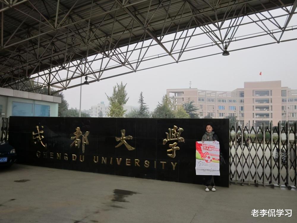 成都大学|终于，成都大学传来捷报，校长王清远的工作由此可见一斑