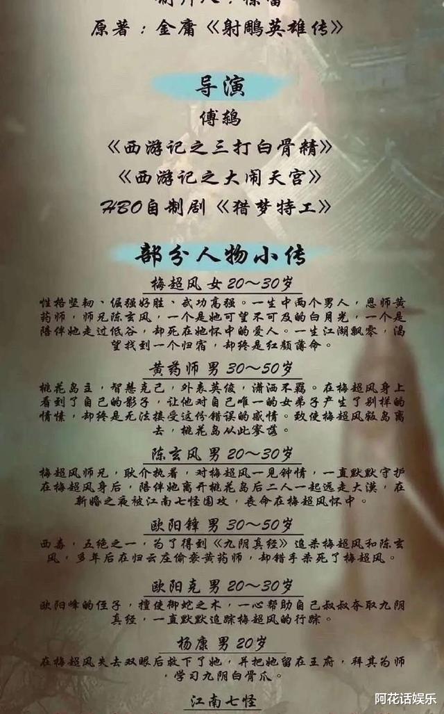 黄药师|《新射雕》开拍，黄药师和梅超风的故事，史上最帅版黄药师来袭！