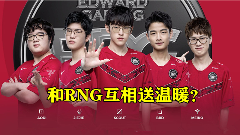 「RNG」继RNG输给FPX后，夏季赛剩下的8个对手诞生，这3支队伍基本打不赢！