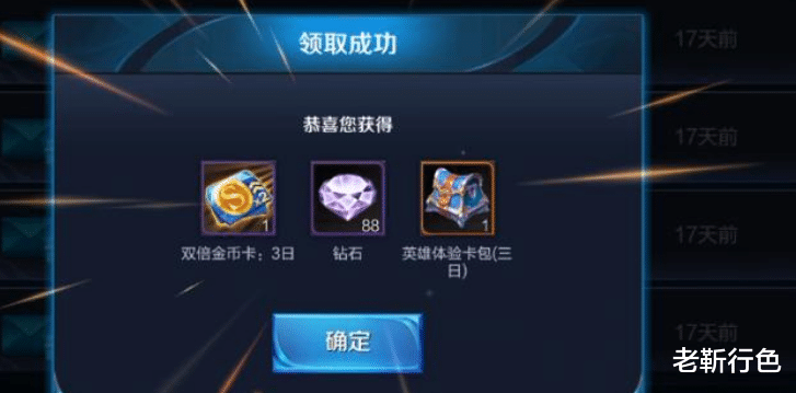 王者荣耀|王者荣耀：玩家被误封99年，官方发邮件道歉，连忙送稀有英雄