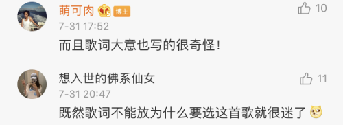乘风破浪的姐姐|第一次看到中文歌还要放歌词大意…