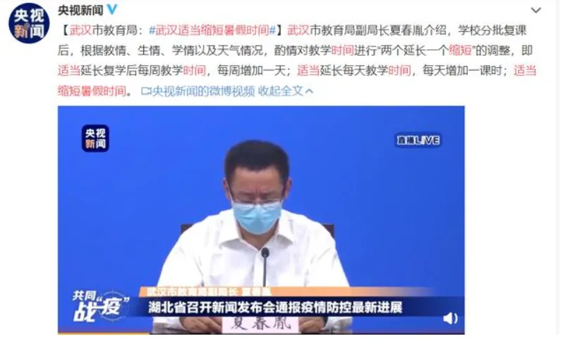 #教育部#教育部最新通知！中小学生气得跺脚，学生：网课白上了？