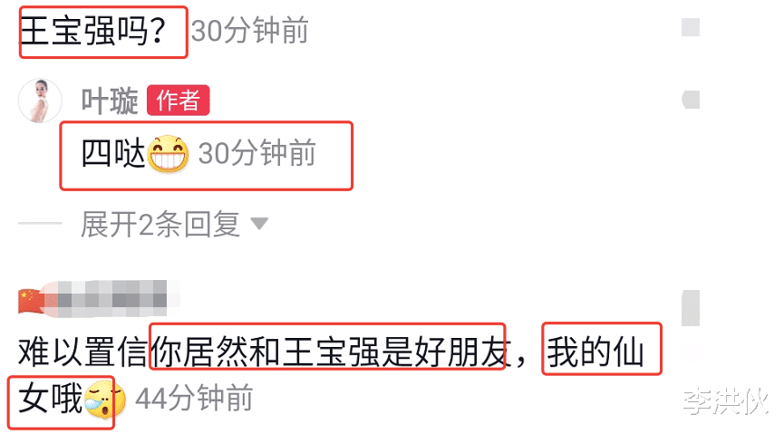 叶璇|叶璇否认生子传闻，她口中的小宝是只猴子，还真与王宝强有关系