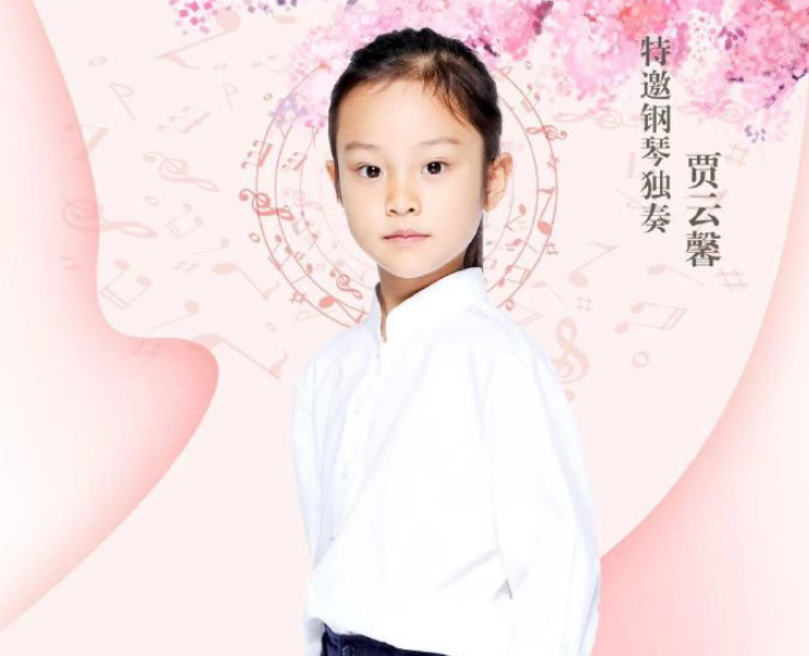 贾云馨|8岁甜馨长大啦！音乐厅特邀演奏钢琴很自信，气质出众获观众猛拍