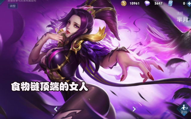 高渐离|法师间的食物链，米莱迪吃火舞，火舞吃高渐离，而他通吃所有！