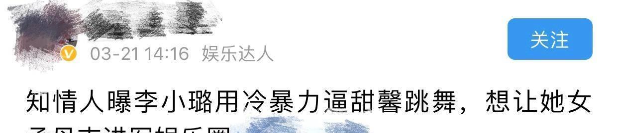 李小璐■李小璐冷暴力逼甜馨跳舞引众怒，被父母痛下“狠心”的最后怎样了
