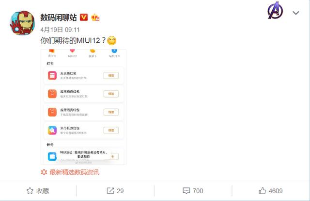 MIUI▲MIUI12即将发布！盘点这些曝光的新功能，每个都是黑科技