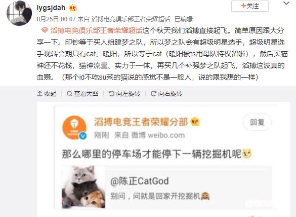 猫神|转会期滔搏展现钞能力！猫神官宣在即！易瞳加入滔搏梦之队起飞