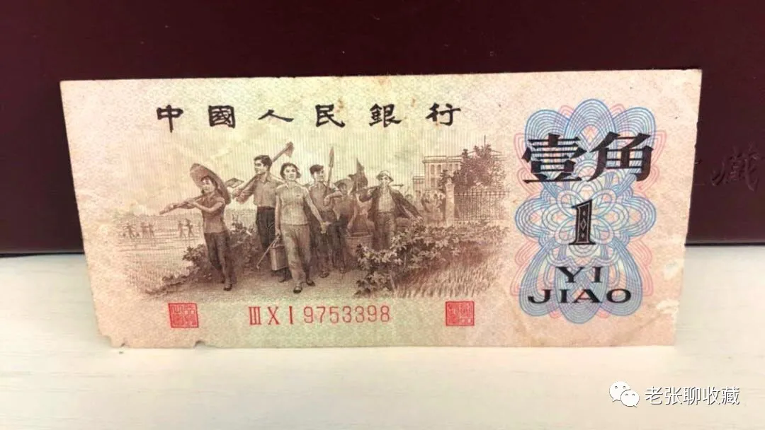 ##昙花一现的一角纸币，一张价值几万元，你能找到吗？