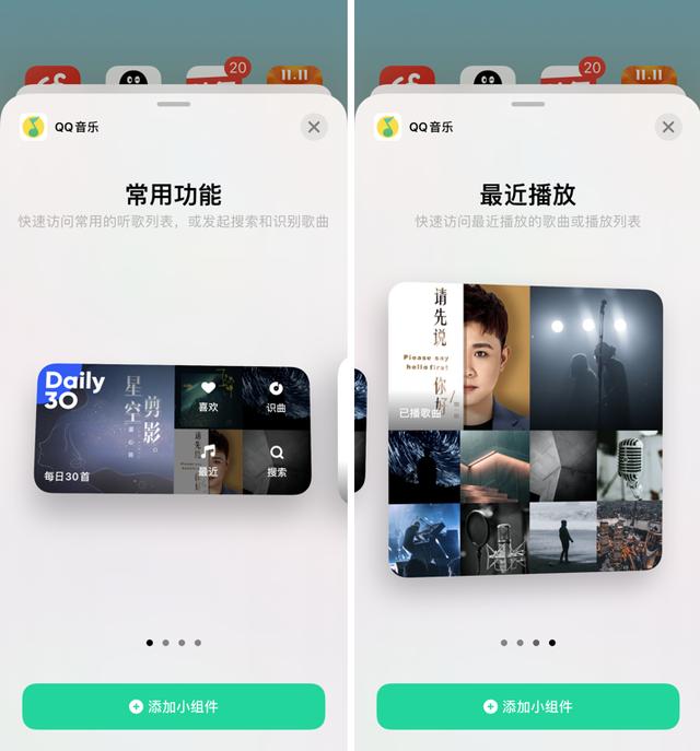 iOS|常用iOS应用的小组件推荐！超实用