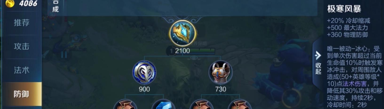 上单|赛季更新后，防御装备中的永夜守护，和冰心，哪个更适合上单英雄