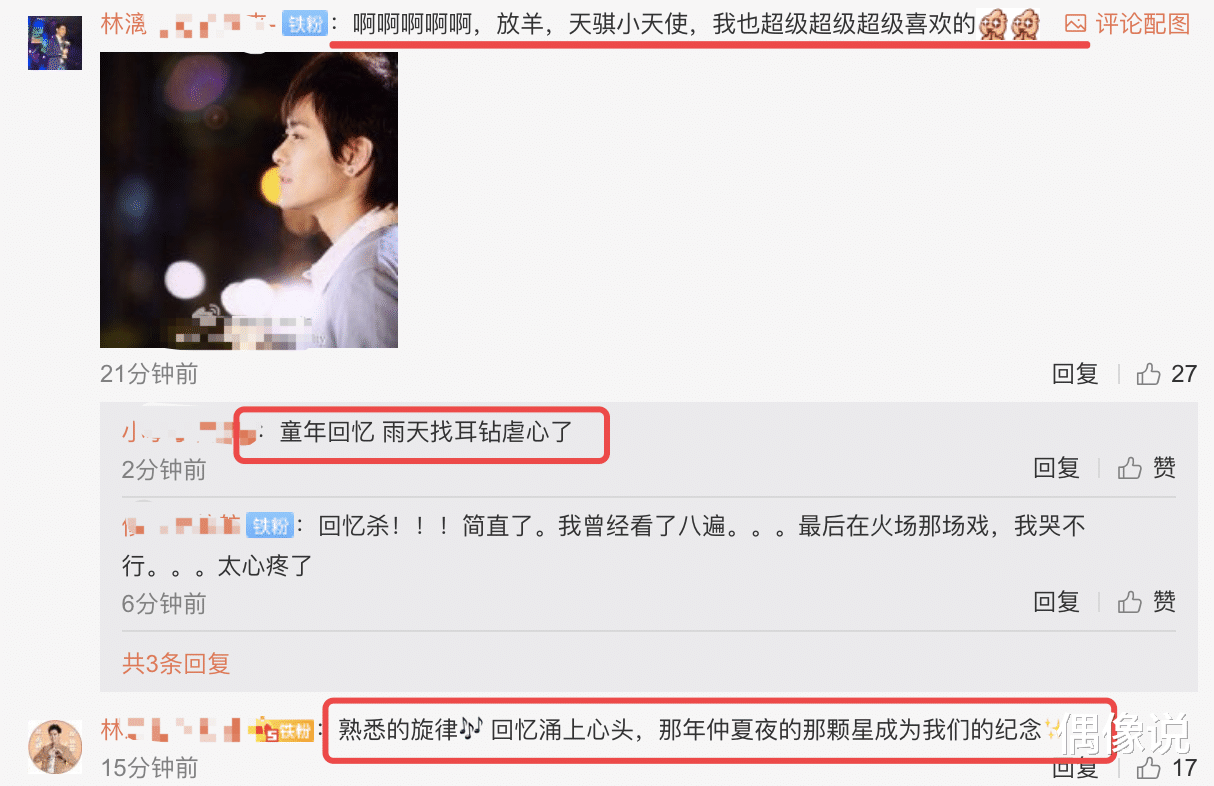 『林志颖』林志颖弹《放羊的星星》主题曲,炫耀是kimi教的,无心安慰罗志祥