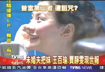 贾静雯|插足、钓凯、认干爹，野心勃勃的贾静雯最后为何吃上了“嫩草”？