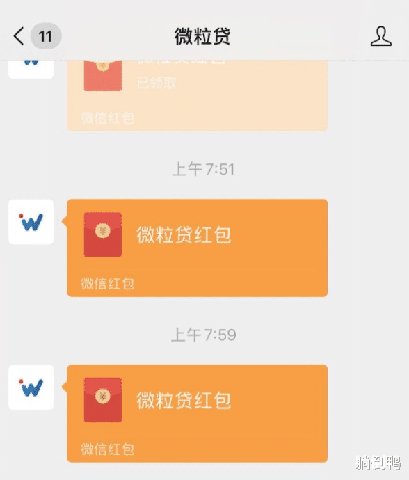 微信@微信“花呗额度”刚上线就凉了？