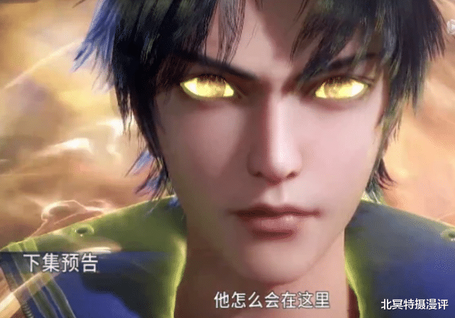 #斗罗大陆#斗罗大陆：唐三形象进化后有多帅？长发加蓝瞳，连小舞都认不出！