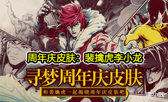 王者荣耀|王者荣耀：周年庆皮肤返场规则优化，前五都能买，白虎志这次稳了