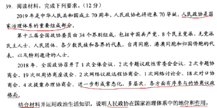 『文综』文科综合高分备考建议