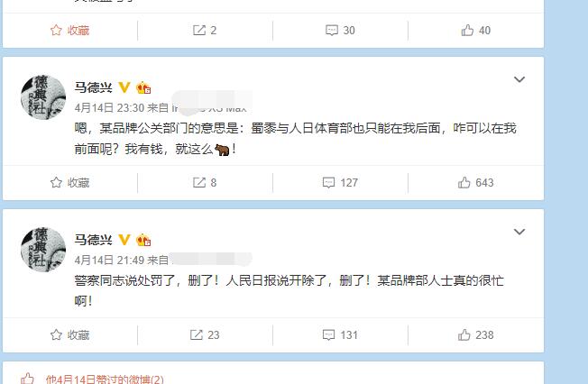 曼联：扎心了！足协新闻委再炮轰恒大：施压足协达到自身利益