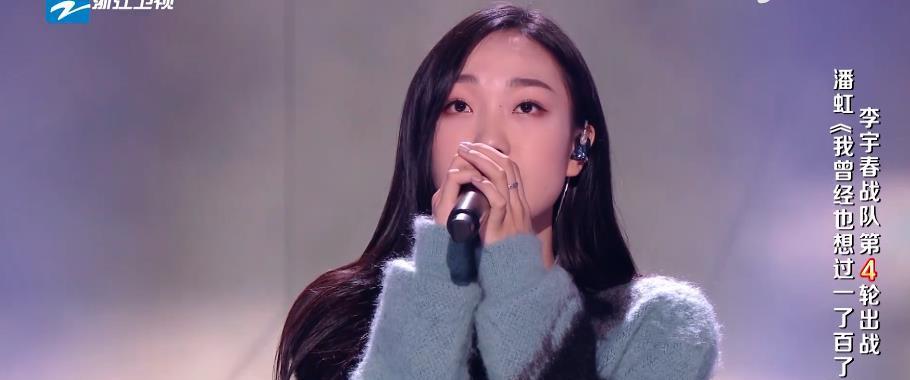 潘虹|好声音：导师赛好听歌曲TOP5，傅欣瑶潘虹高睿均入榜，第一是她